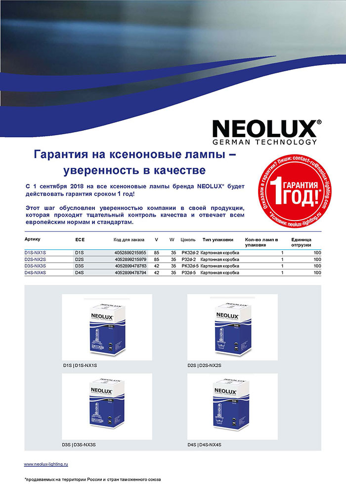 NEOLUX -  1 !